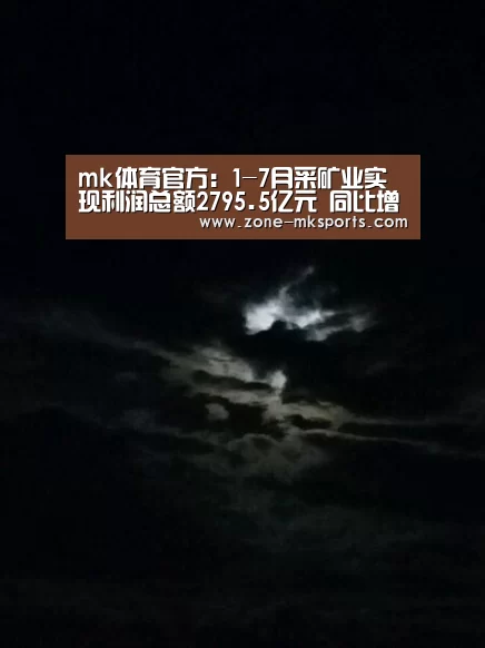 mk体育