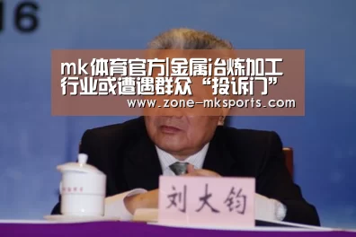 mk体育官方
