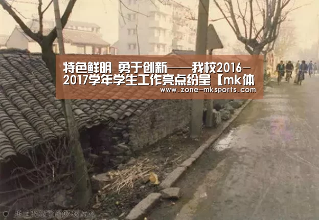 mk体育