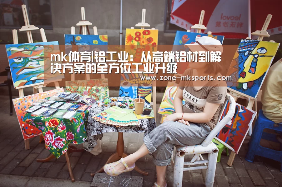 mk体育官方