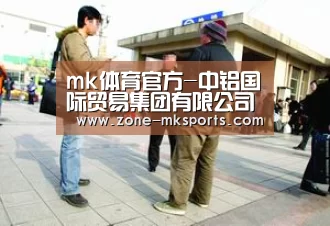 mk体育官方