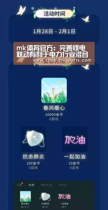 mk体育