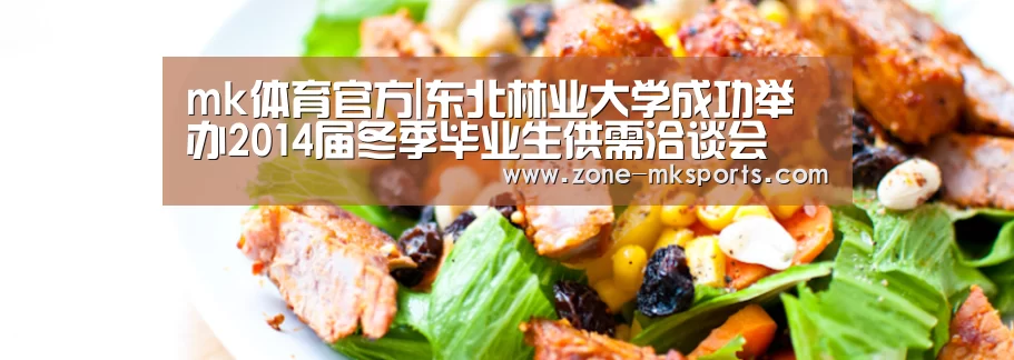 mk体育官方