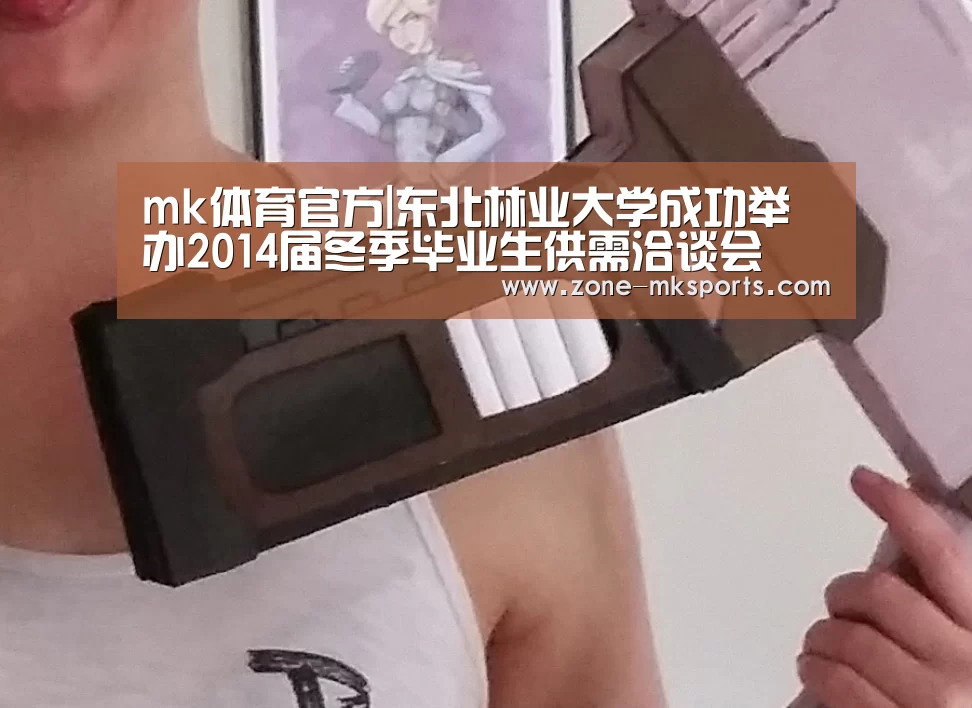mk体育官方
