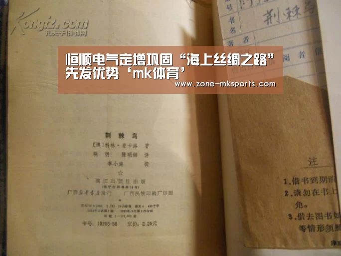 mk体育官方