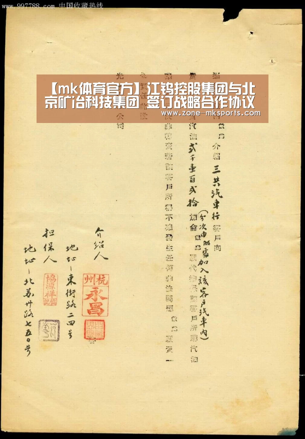 【mk体育官方】江钨控股集团与北京矿冶科技集团 签订战略合作协议(图1) mk体育官方