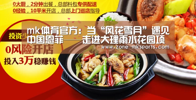 mk体育官方