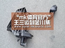 mk体育官方