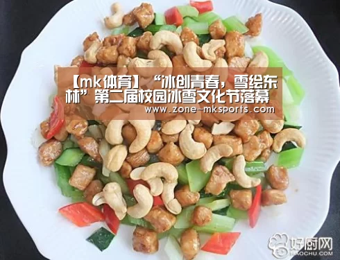 mk体育