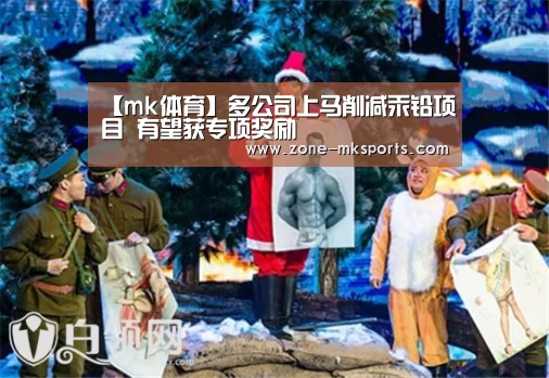 mk体育官方