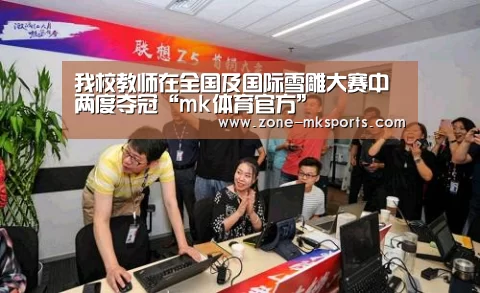 mk体育