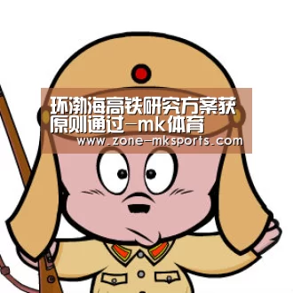 mk体育官方