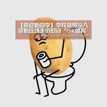 mk体育官方