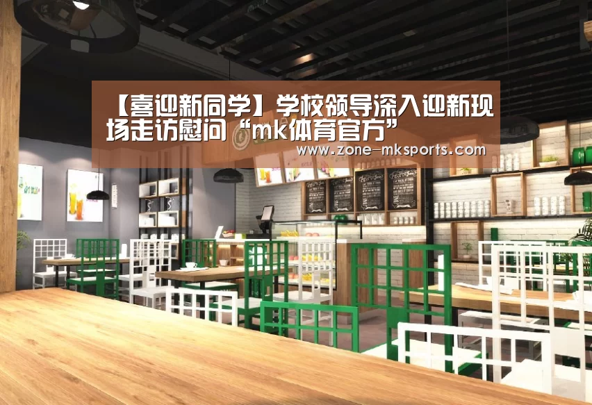 mk体育官方