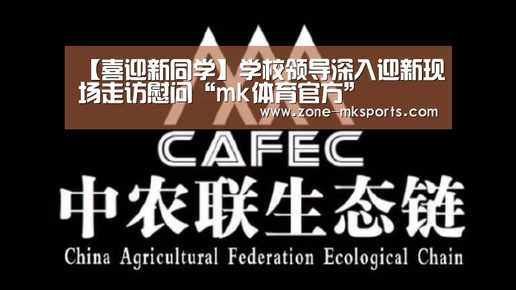 mk体育