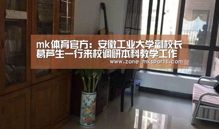mk体育官方