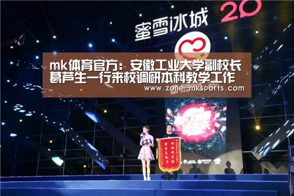 mk体育