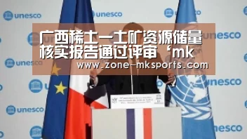 mk体育官方