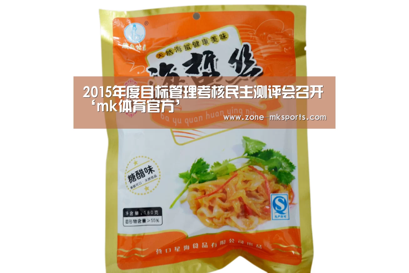 mk体育官方