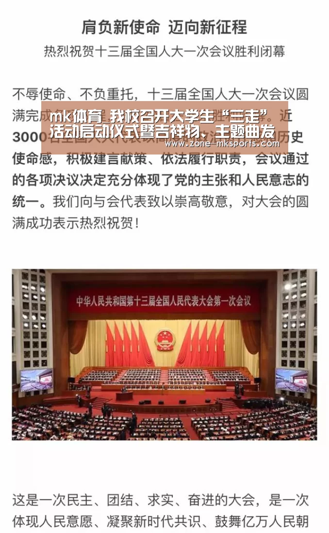 mk体育