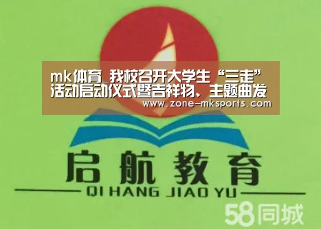 mk体育