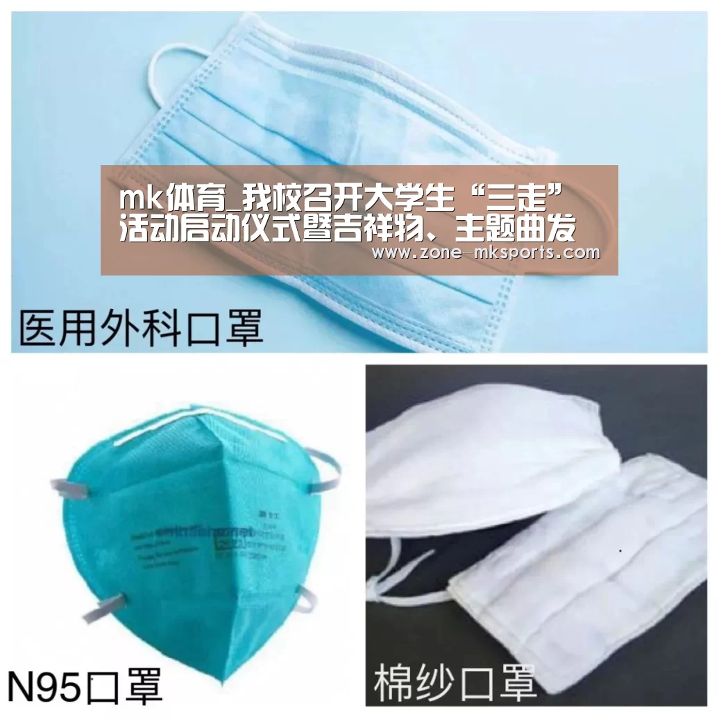 mk体育官方