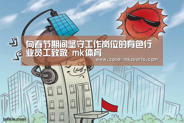 mk体育官方