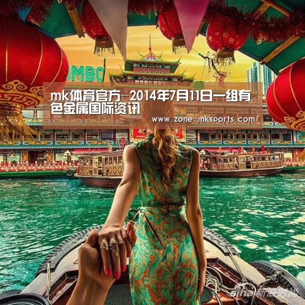 mk体育官方