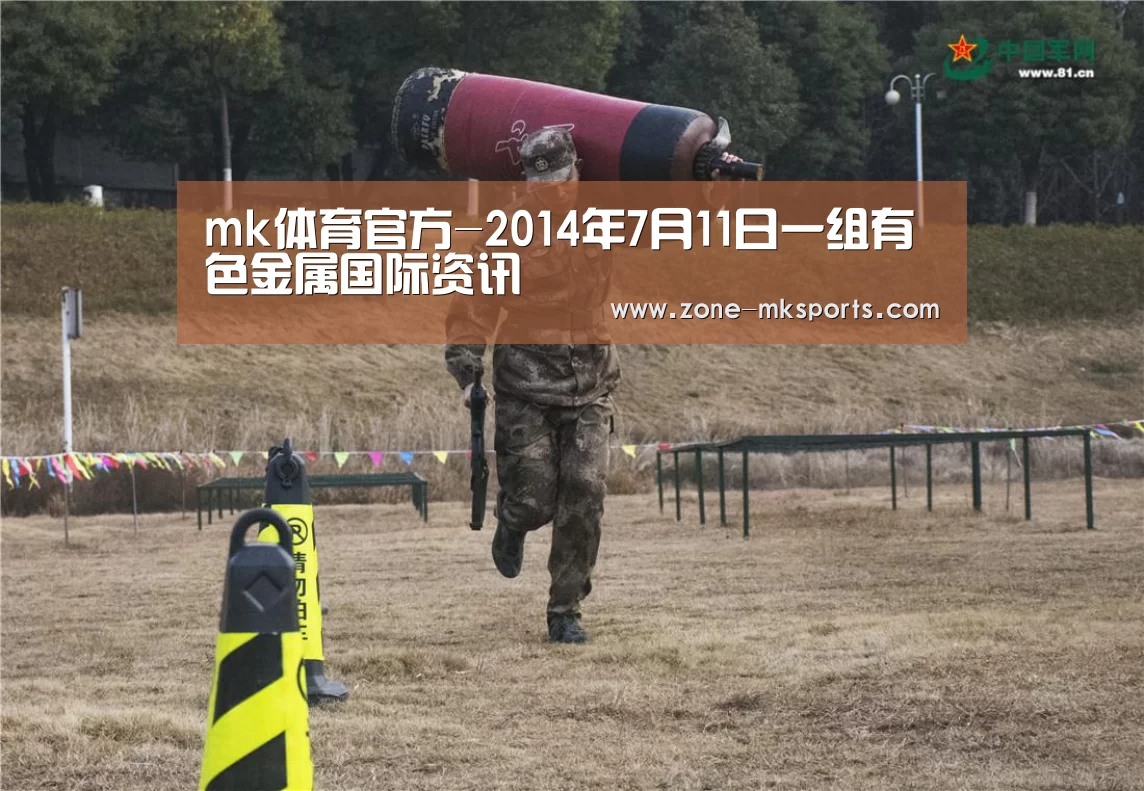 mk体育官方