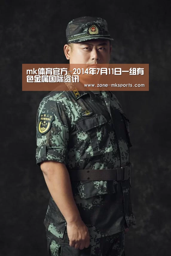 mk体育