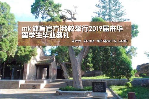 mk体育官方