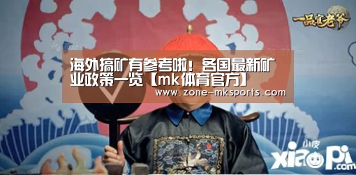 mk体育
