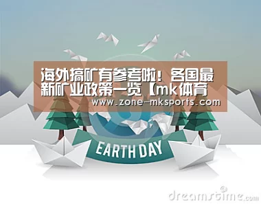 mk体育
